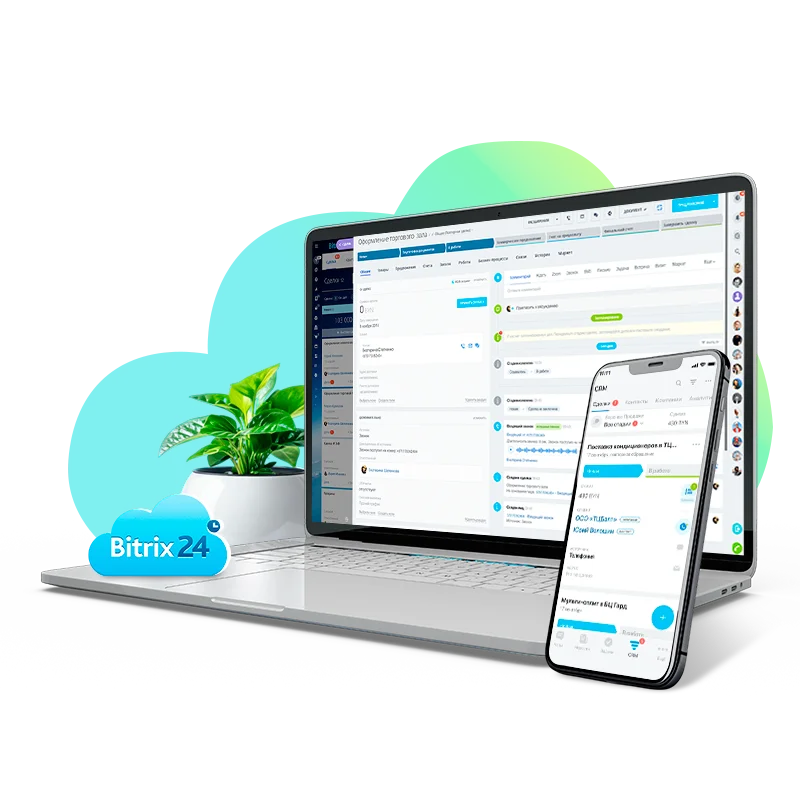 внедрение Битрикс24