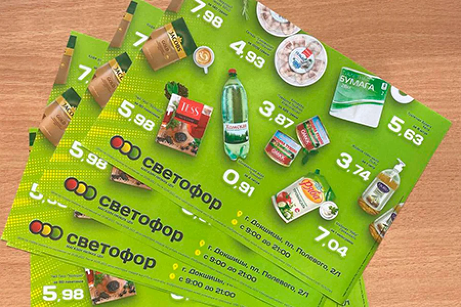 сеть магазинов СВЕТОФОР