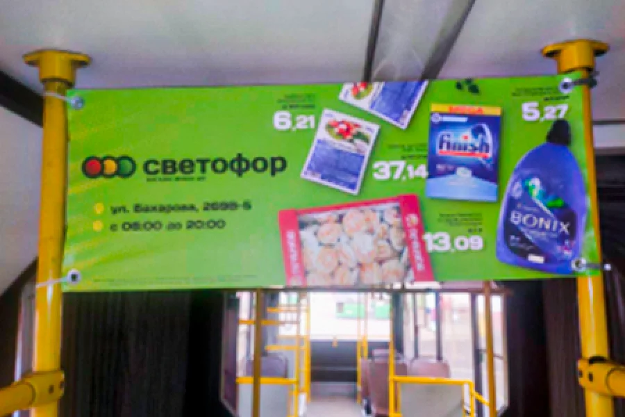 сеть магазинов СВЕТОФОР