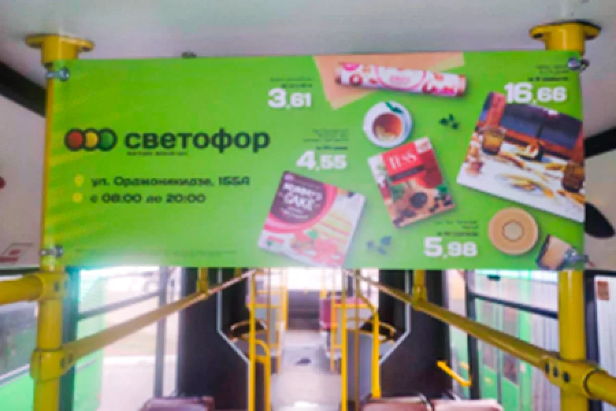 сеть магазинов СВЕТОФОР
