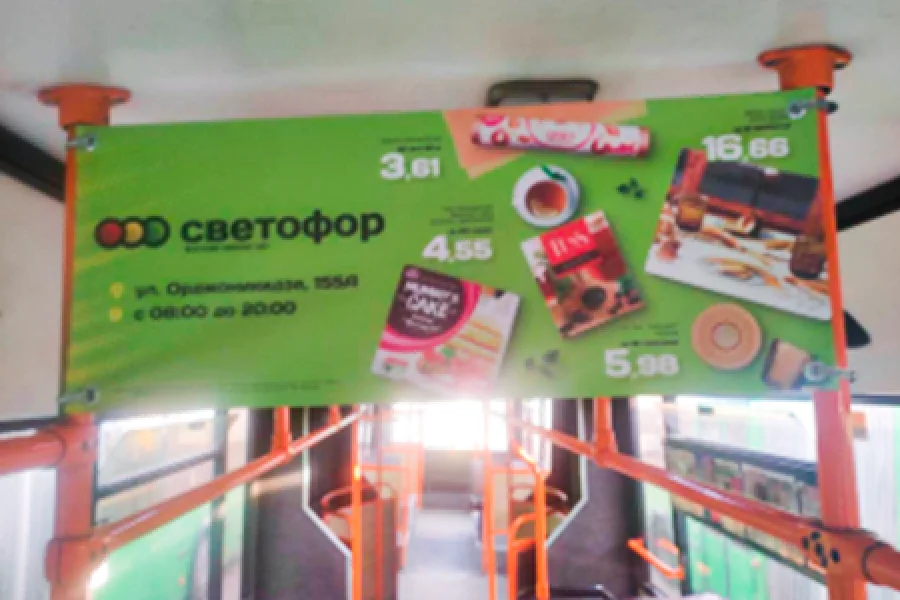 сеть магазинов СВЕТОФОР