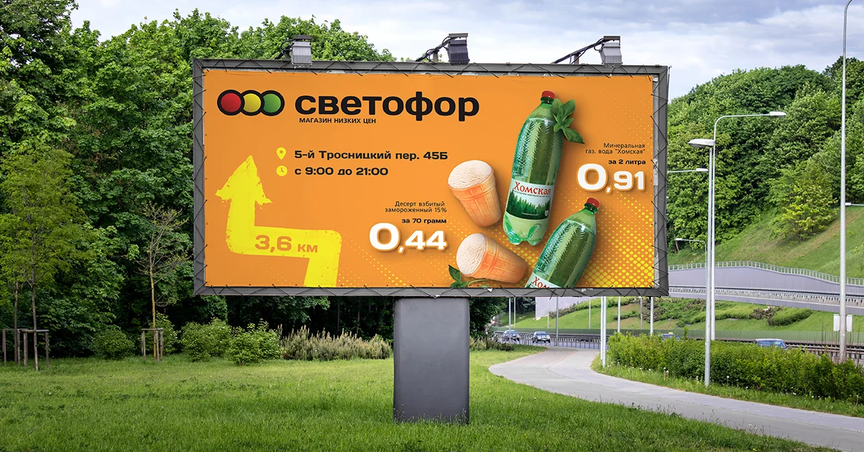 сеть магазинов СВЕТОФОР