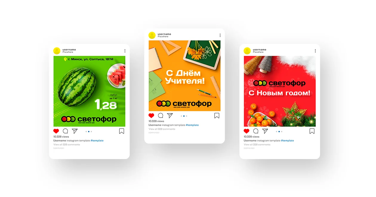 сеть магазинов СВЕТОФОР