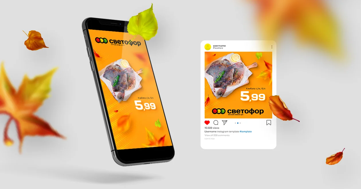 сеть магазинов СВЕТОФОР