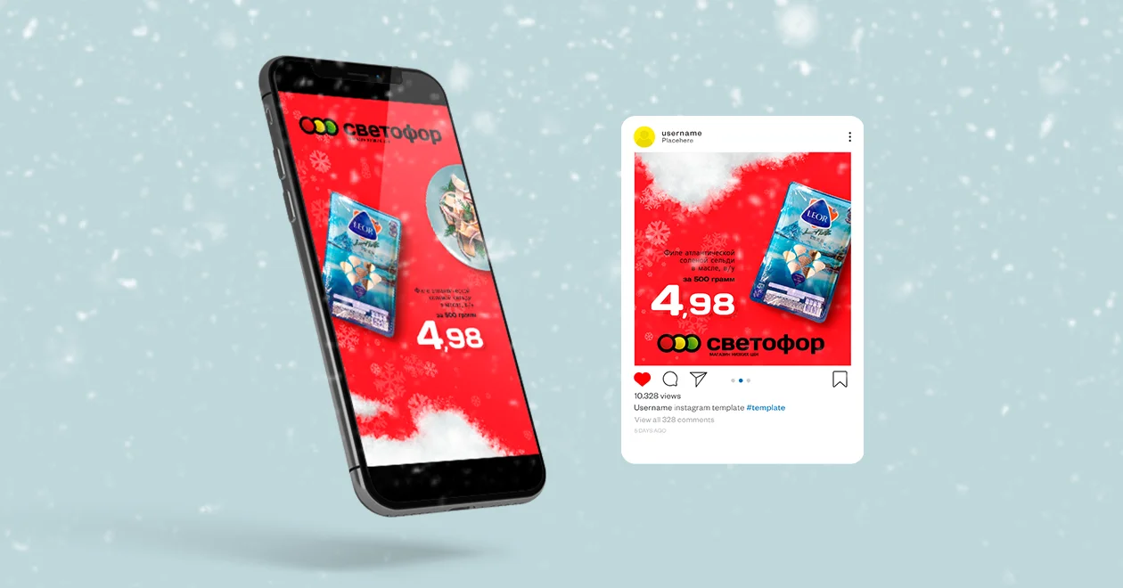 сеть магазинов СВЕТОФОР