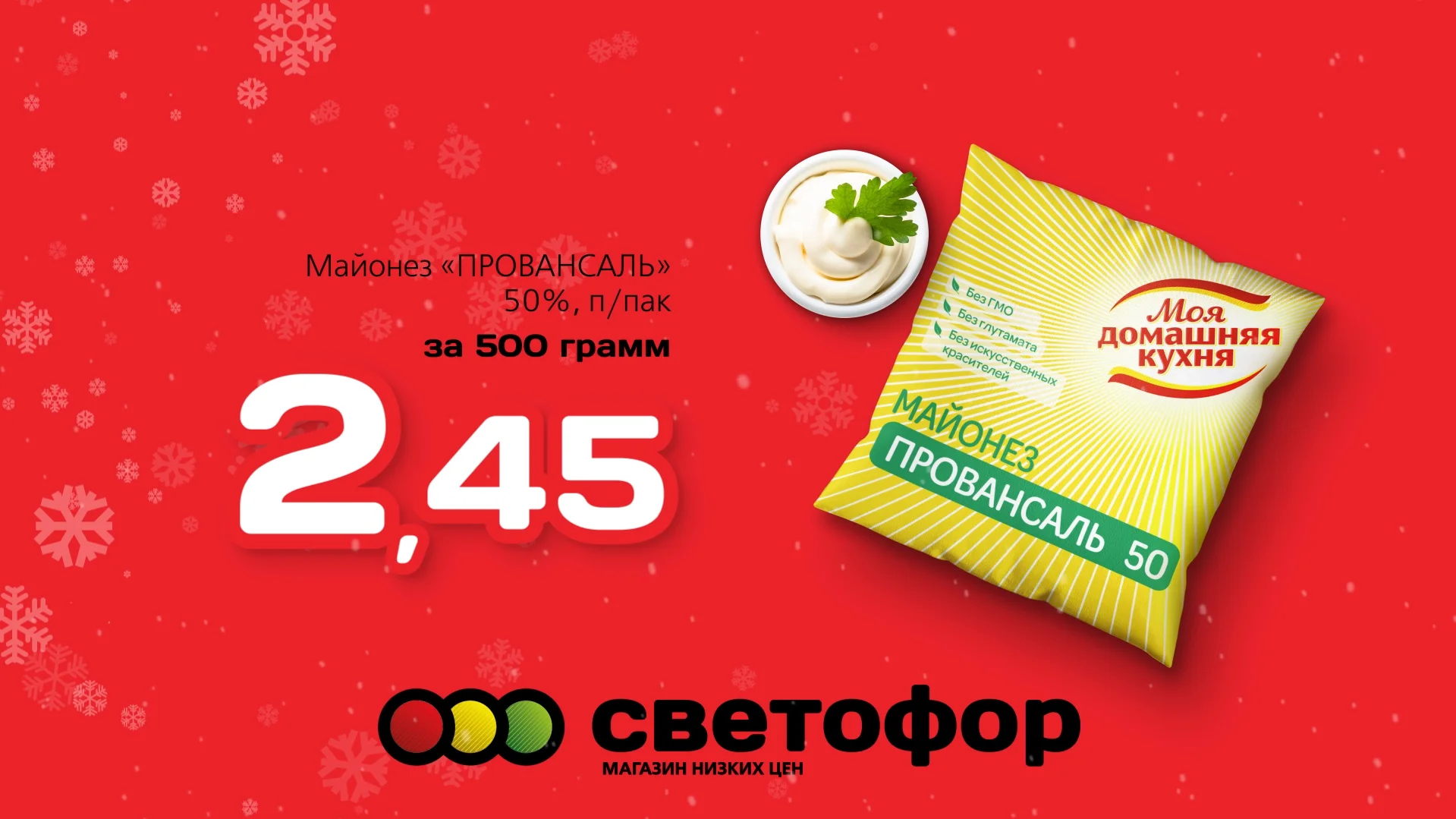 сеть магазинов СВЕТОФОР