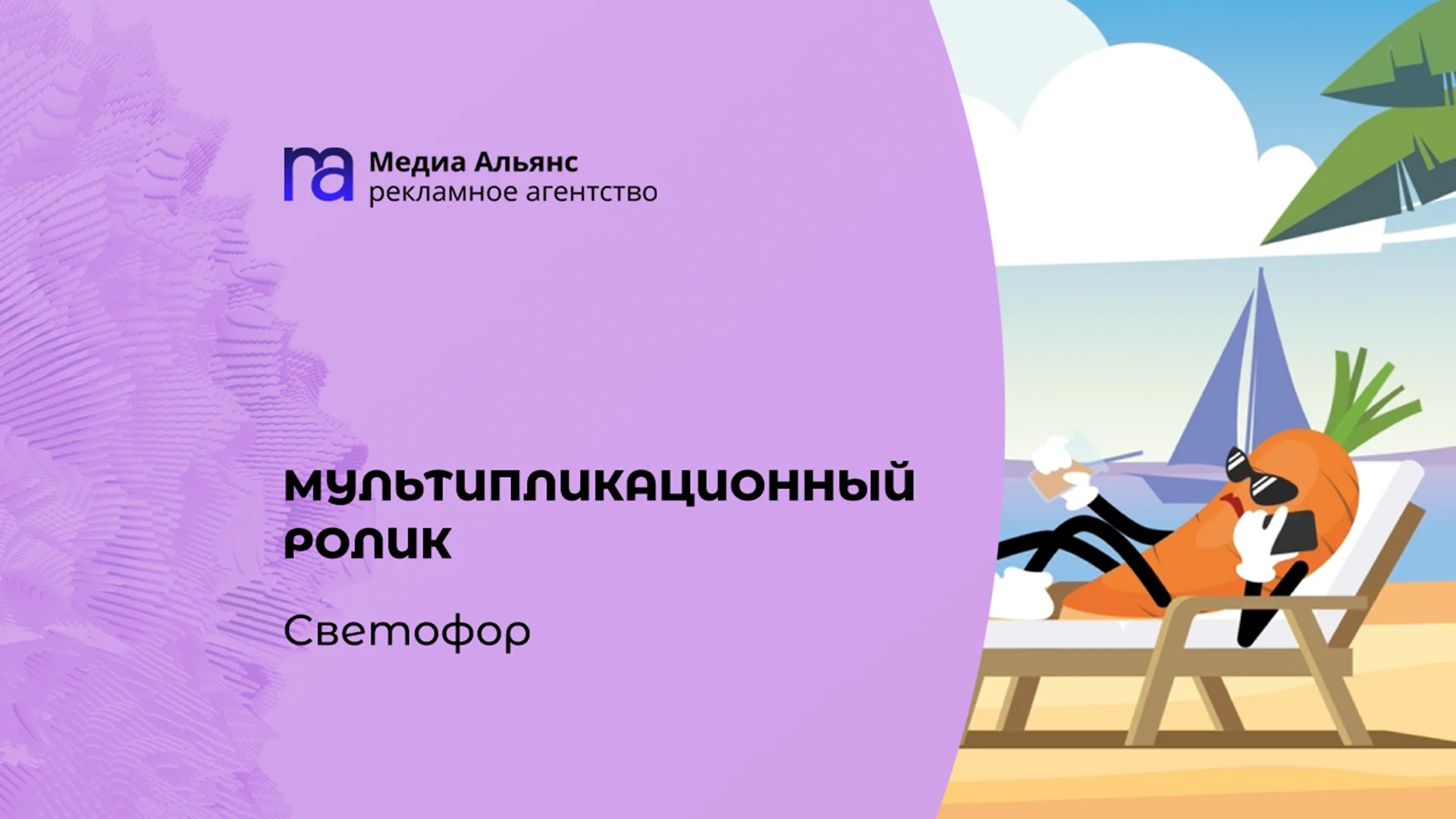 сеть магазинов СВЕТОФОР