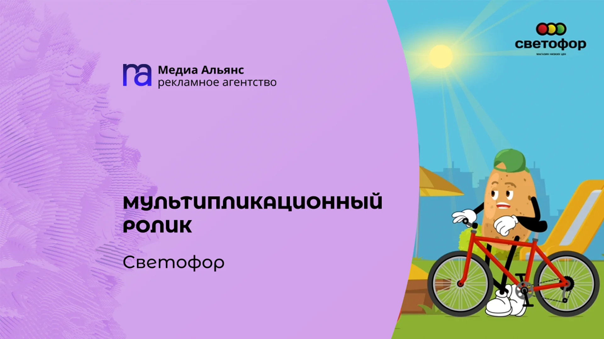 сеть магазинов СВЕТОФОР