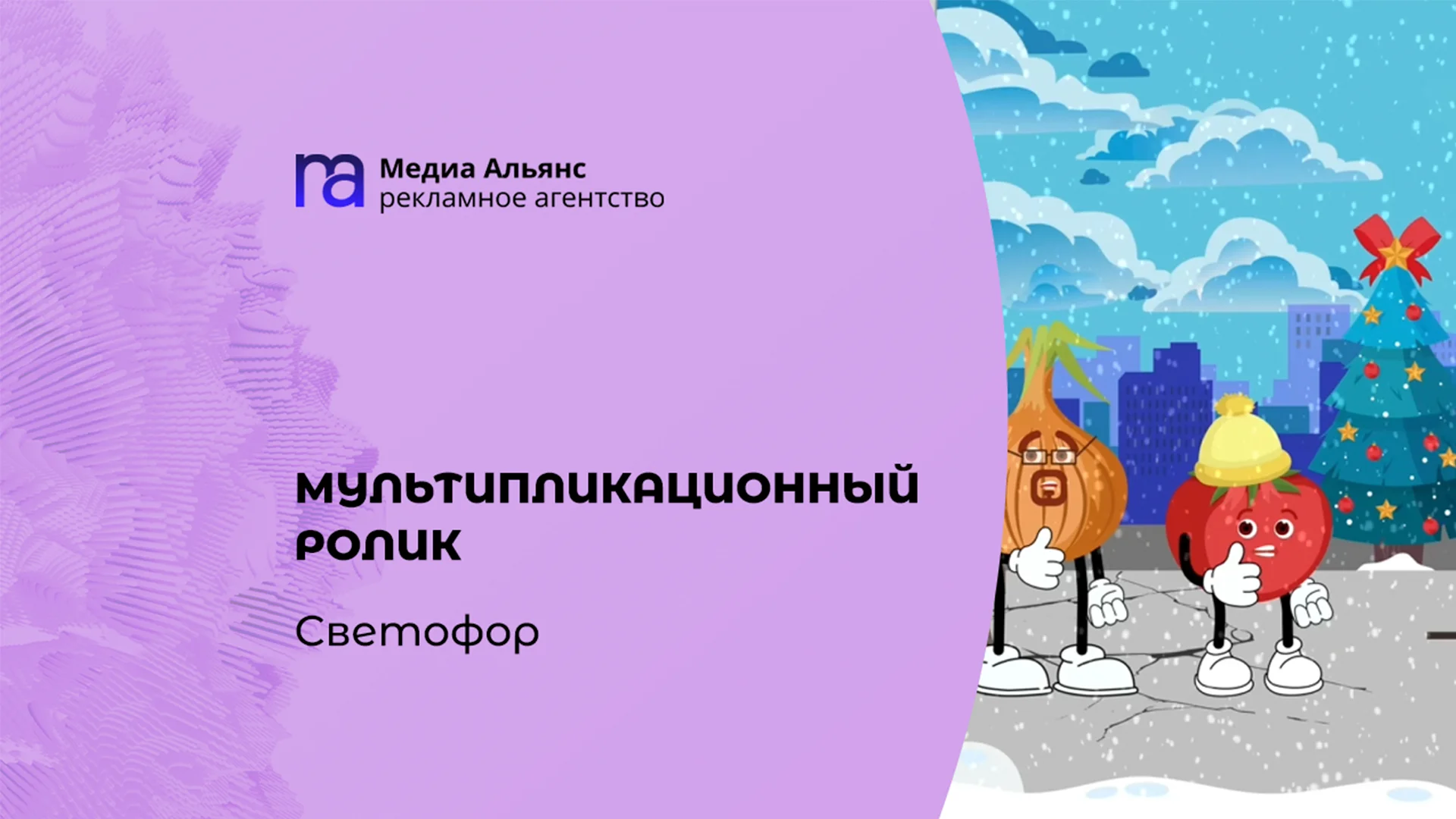 сеть магазинов СВЕТОФОР