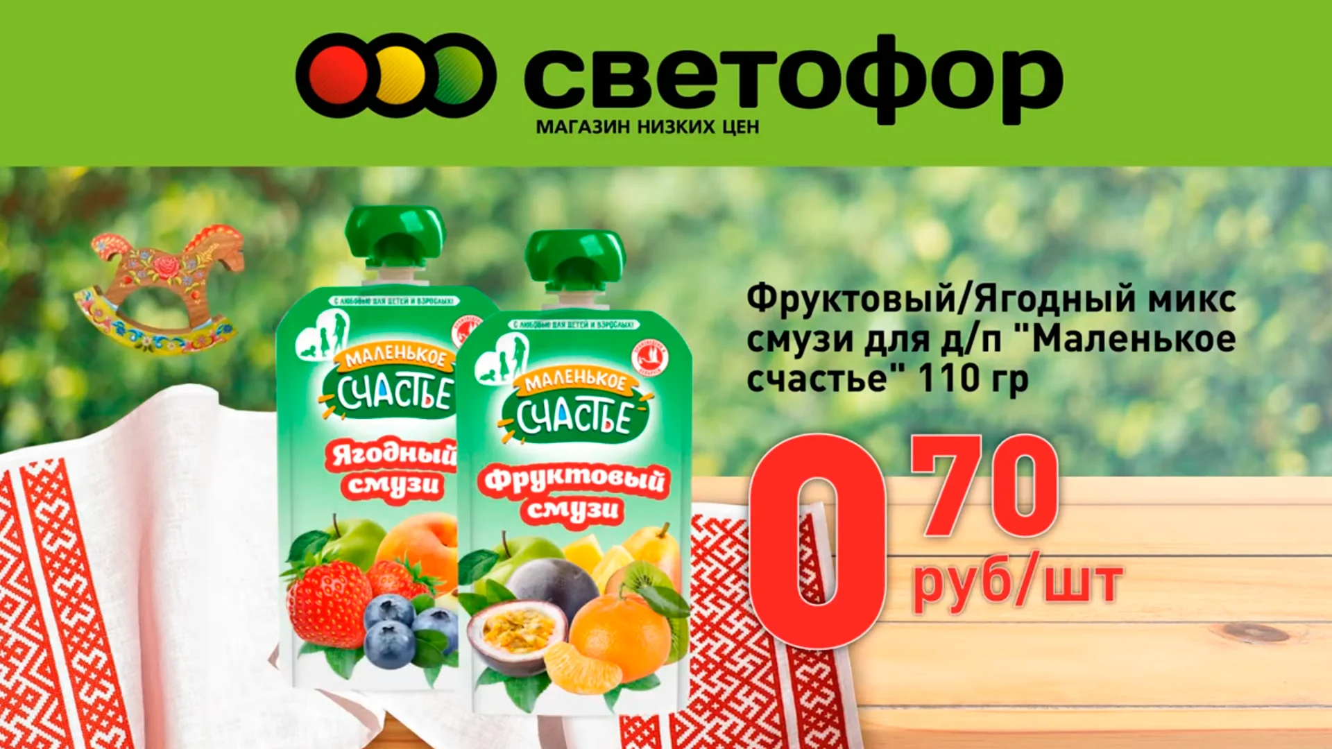 сеть магазинов СВЕТОФОР