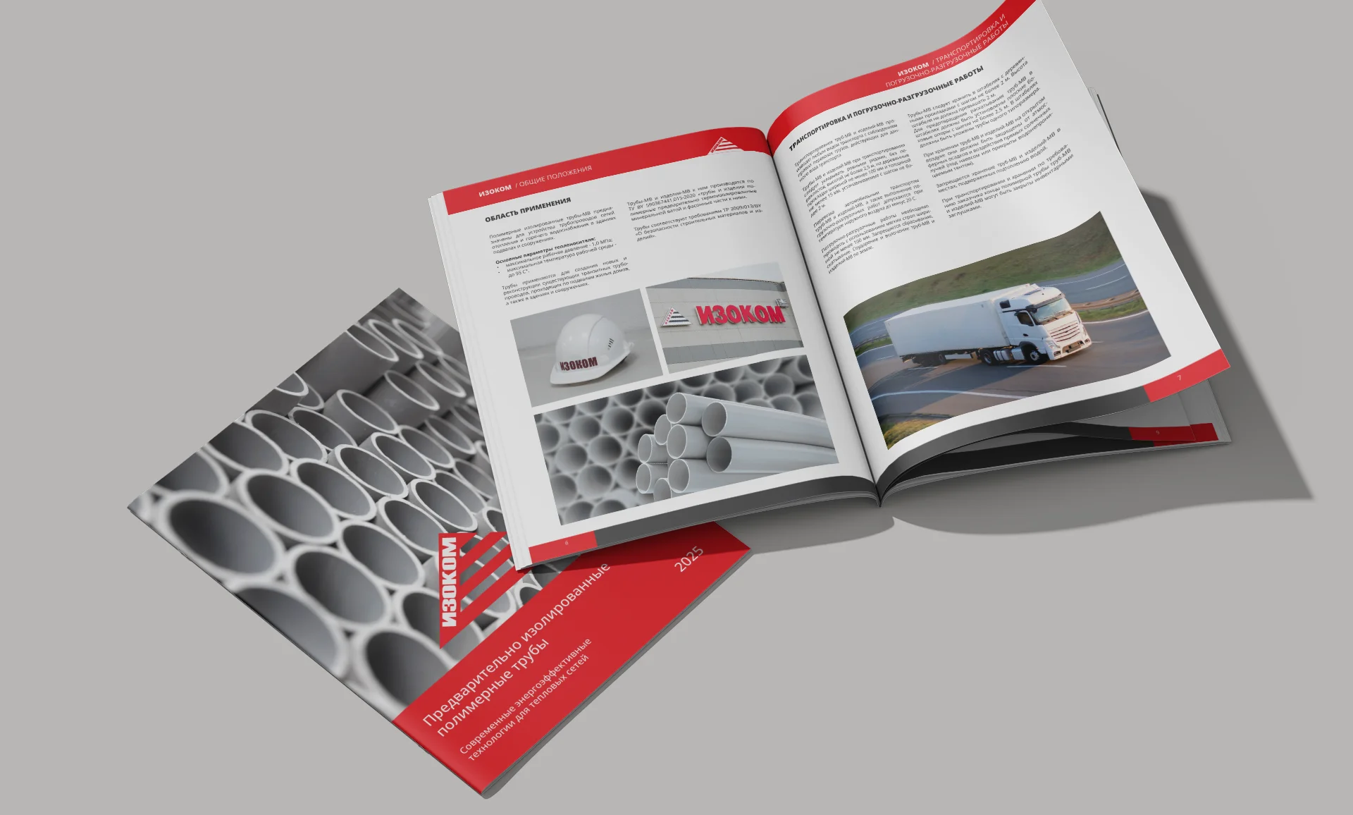 Каталог Изоком