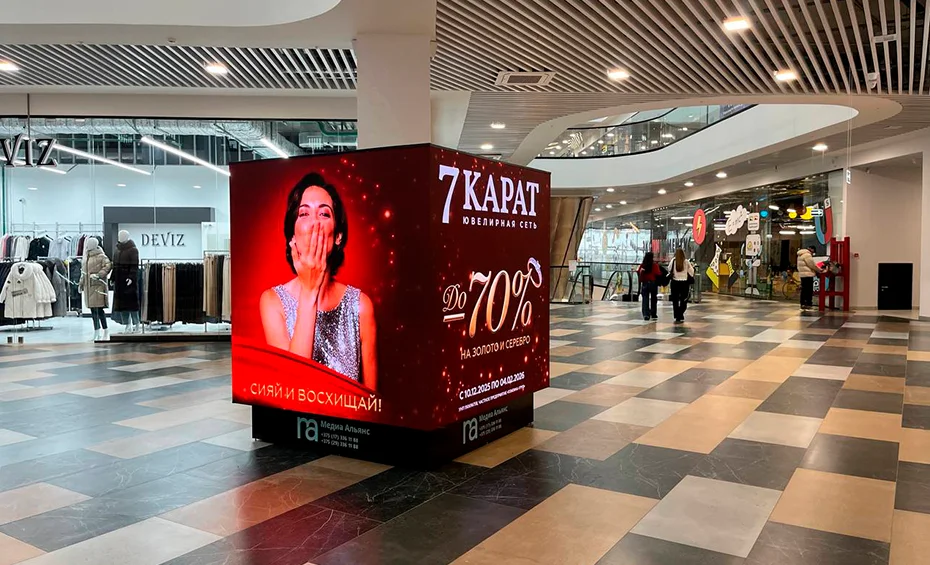 реклама в тц Червенский