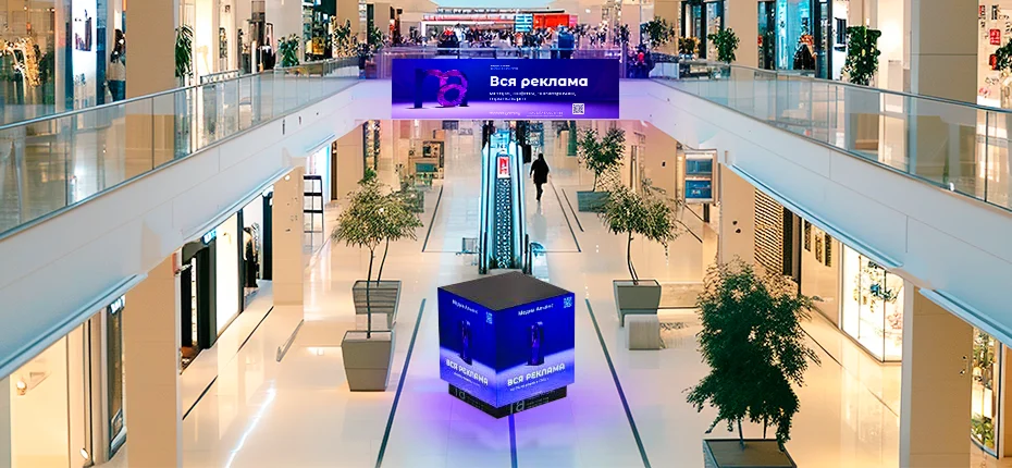 реклама в торговых центрах
