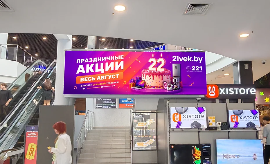 реклама в тц МAGNIT