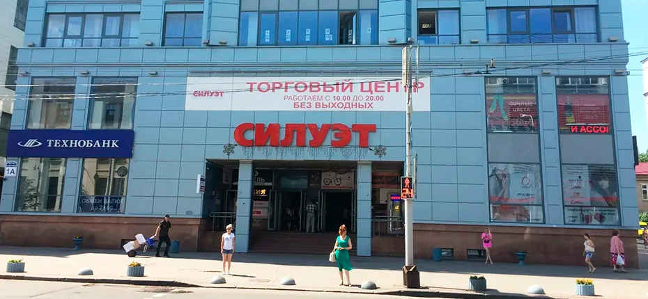 реклама в тц Силуэт