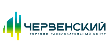ТЦ Червенский