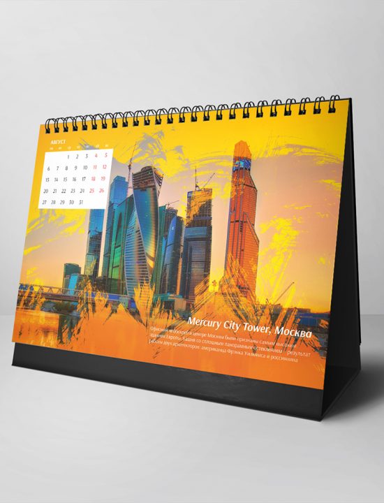 Перекидной календарь-домик для компании «Промстройметалл» 2018. Дизайн. Печать.