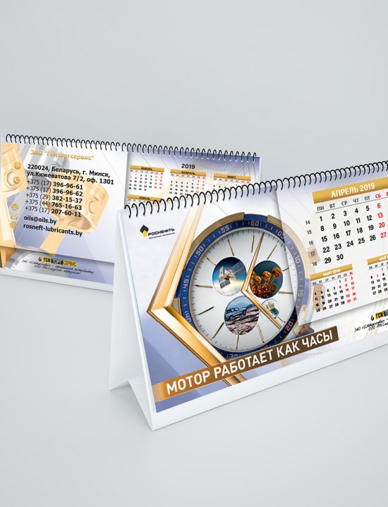 Перекидной календарь-домик для компании «ГСМторгсервис» официального дилера «Роснефть» 2019. Дизайн. Печать.