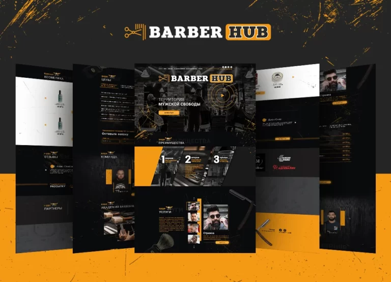 Сайт барбершопа «BARBERHUB» barberhub.by. Дизайн. Разработка.