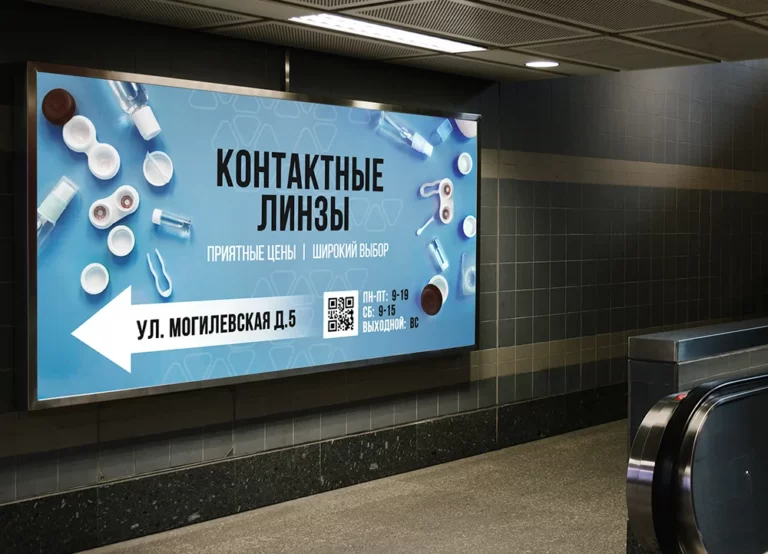 Реклама в метро для магазина контактных линз. Дизайн. Печать. Размещение.