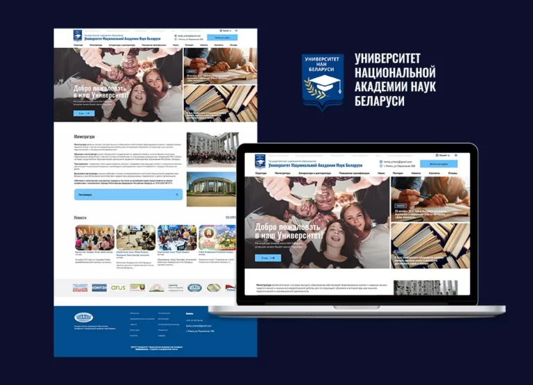 Разработка корпоративного сайта unan.by для Университета Национальной академии наук Беларуси.