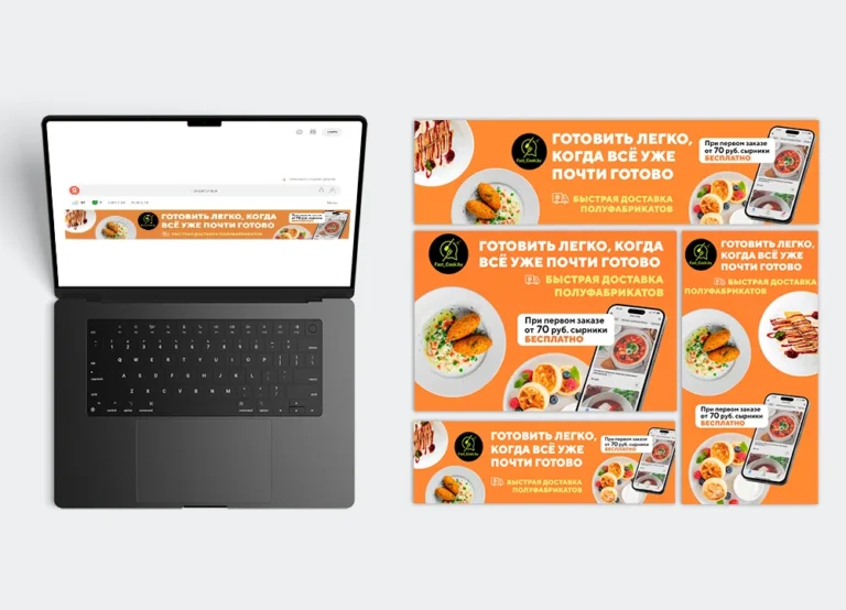 Интернет баннеры для компании быстрой доставки еды «Fast Cook». Дизайн. Размещение
