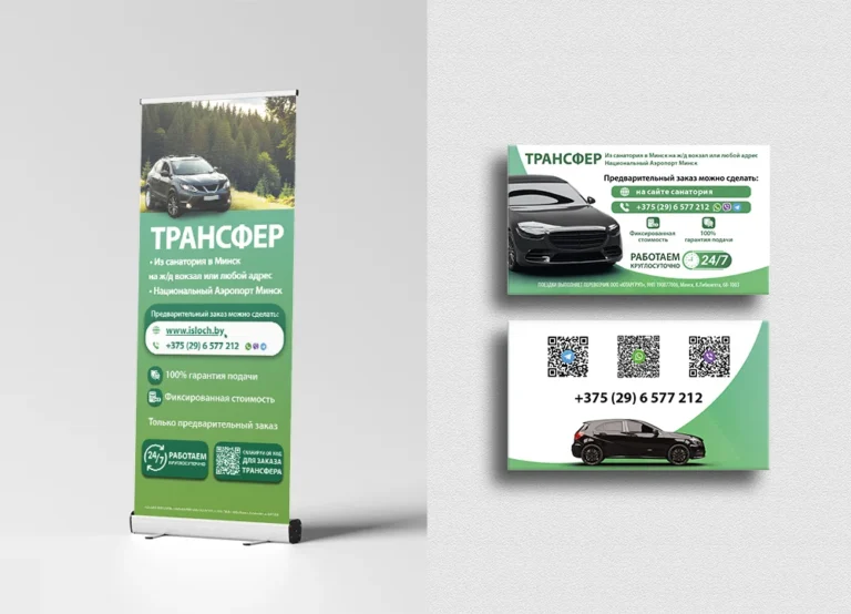 RollUp стенд и визитка для компании ООО «Ютаргруп». Дизайн. Печать