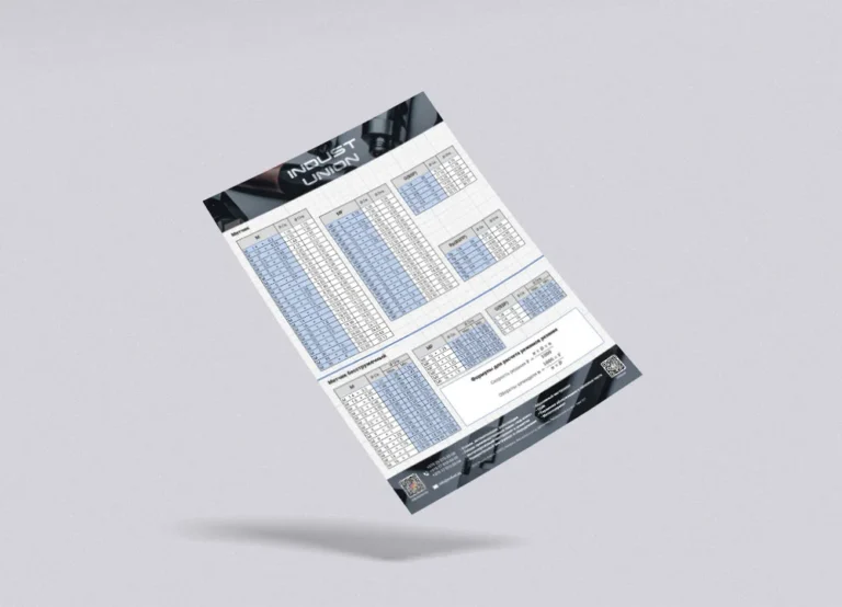 Листовка для компании «INDUST UNION». Дизайн. Печать.