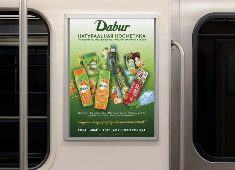 Реклама в метро для компании Dabur. Дизайн. Печать. Размещение