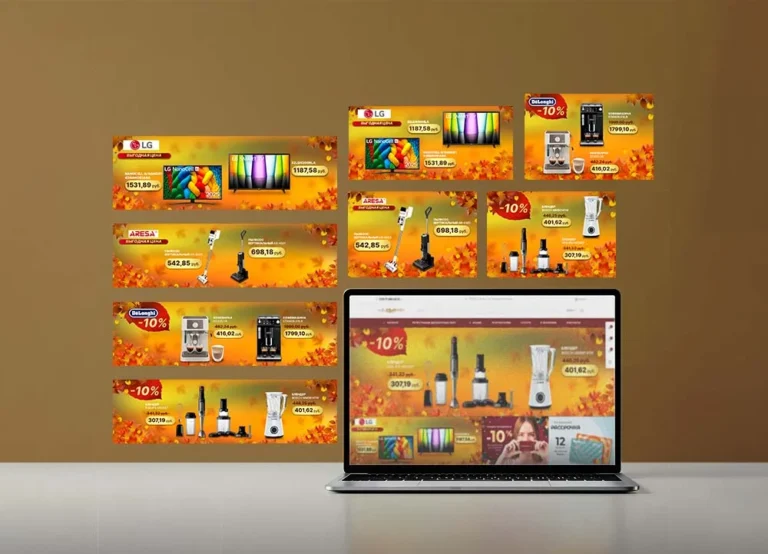 Интернет баннеры для универмага ЦУМ на тему осень. Дизайн. Размещение