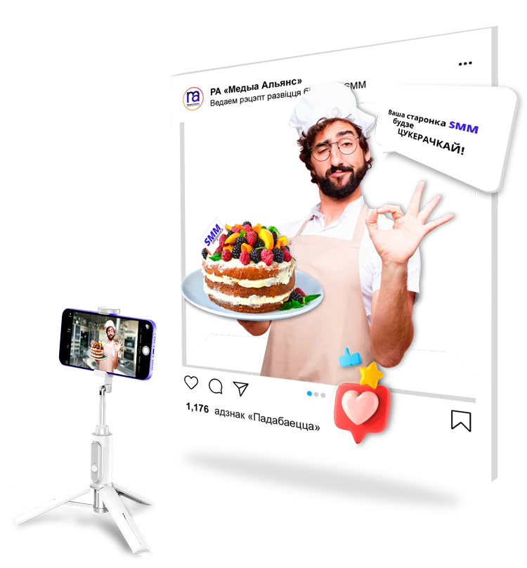 ведение аккаунта SMM