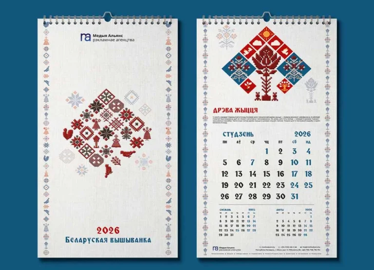Перекидной календарь рекламного агентства «Медиа Альянс» 2026. Дизайн. Печать