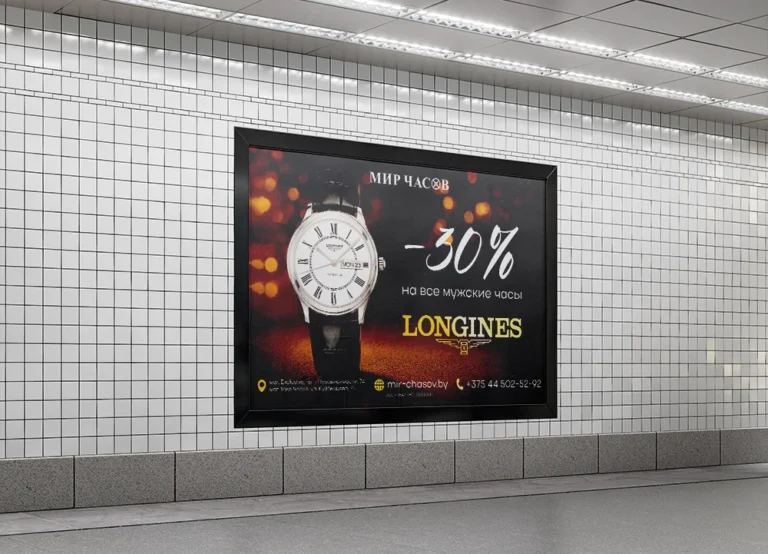 Реклама в метро для «Мир часов». Дизайн. Печать. Размещение