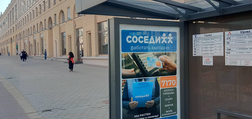 Реклама ситилайт