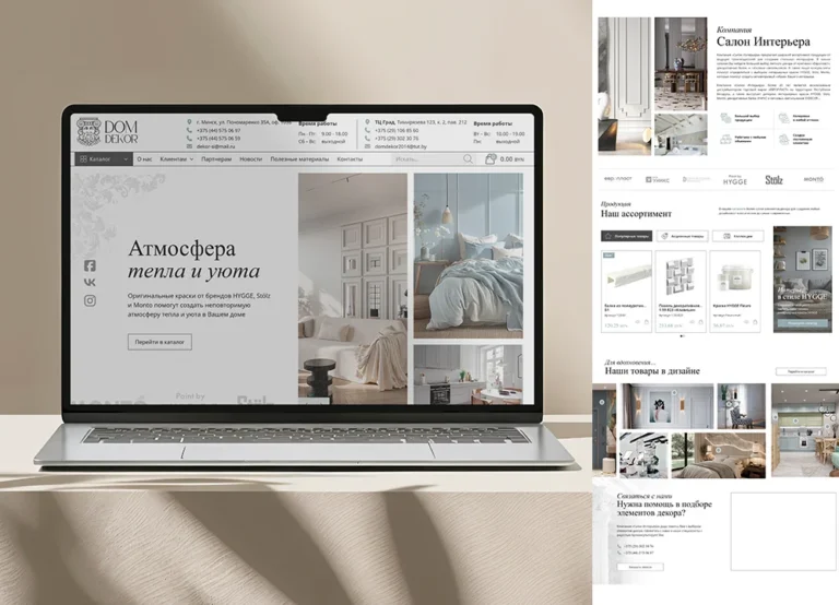 Cайт domdekor.by для компании ЧТУП «Салон Интерьера». Дизайн. Разработка.